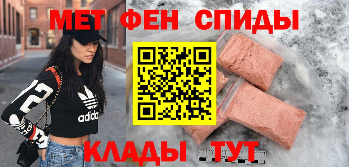Меф мяу мяу Камышлов