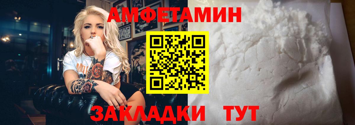Амфетамин 97% Камышлов