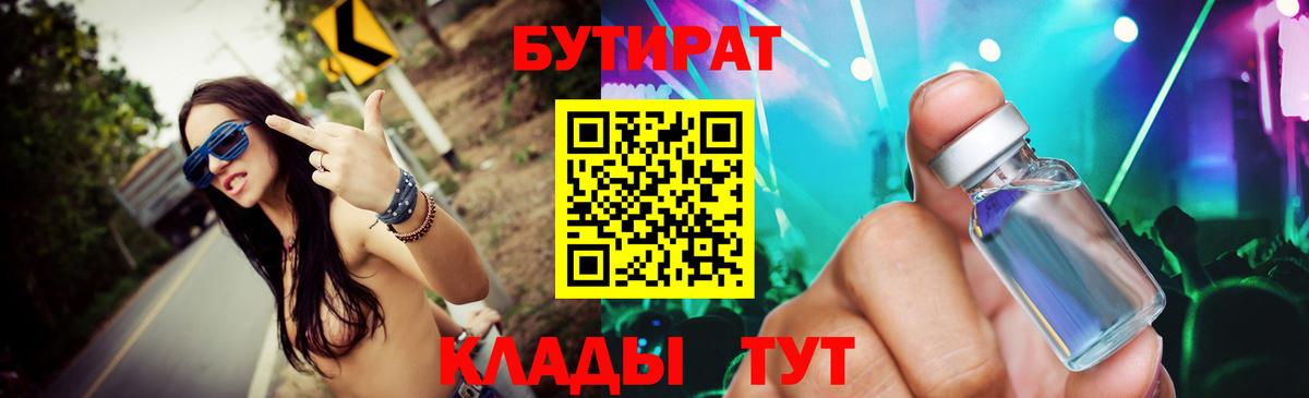 Бутират оксана Камышлов
