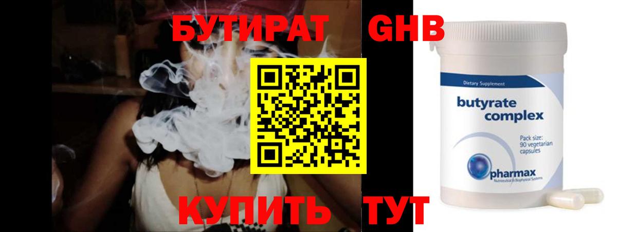 Гашиш  Вход с VPN  Канабис  A-PVP СОЛЬ кристаллы  Кетамин  Камышлов  Меф   Кокаин 