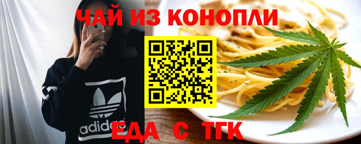 Камышлов  Печенье с ТГК марихуана  Вход с VPN 