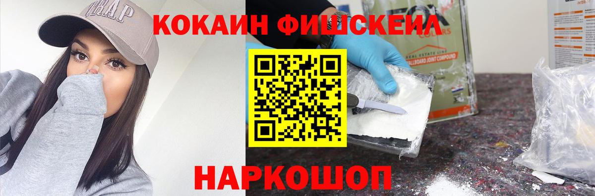 Камышлов  Cocaine Эквадор  Кокаин  Cocaine FishScale  Вход с VPN 