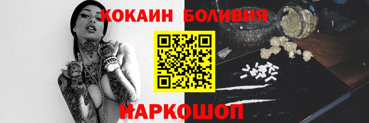 Cocaine Боливия Камышлов