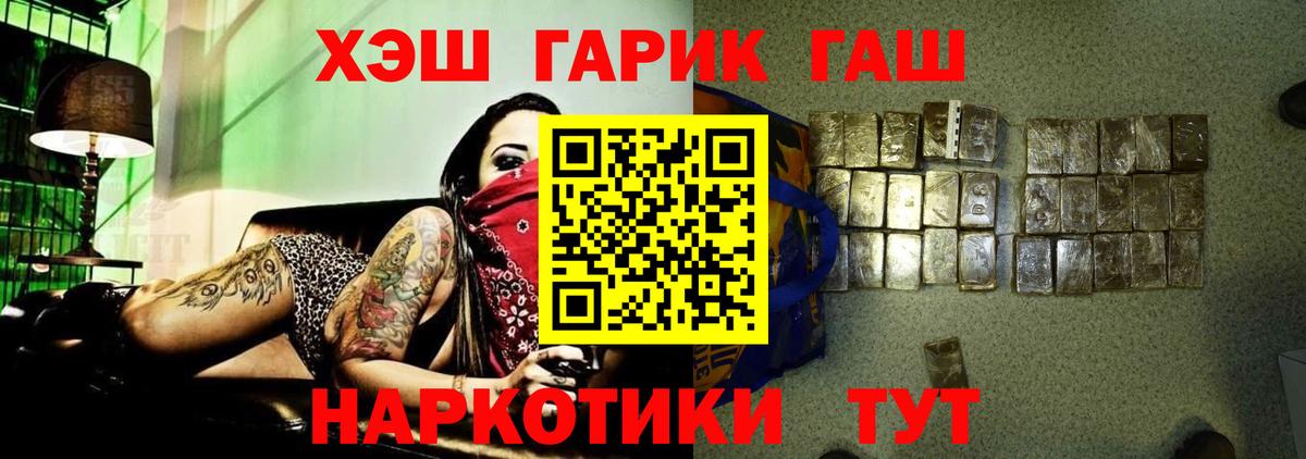 Гашиш  ГАШИШ хэш  ГАШИШ VHQ  Вход с VPN  Камышлов 