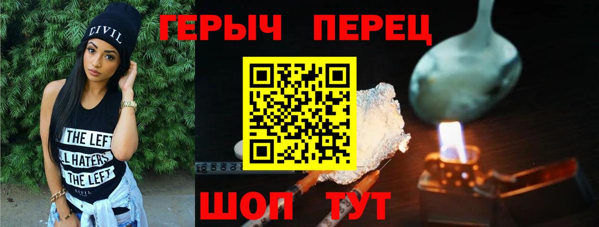 ГЕРОИН афганец Камышлов