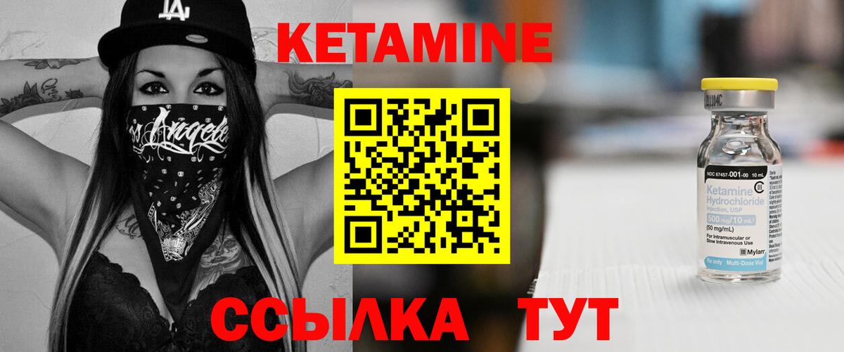 Кетамин VHQ  Вход с VPN  маркетплейс наркотические препараты  Кетамин VHQ  Камышлов 