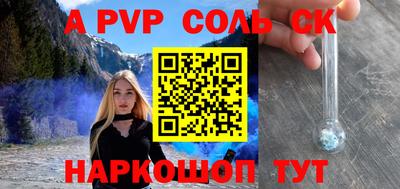 apvp Краснокаменск