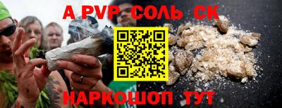 мяу мяу кристалл Краснознаменск