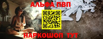 apvp Краснокаменск