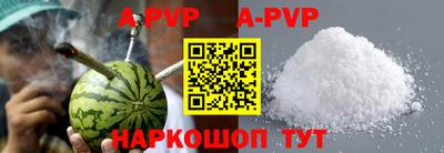 apvp Краснокаменск