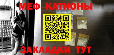 мяу мяу кристалл Краснознаменск