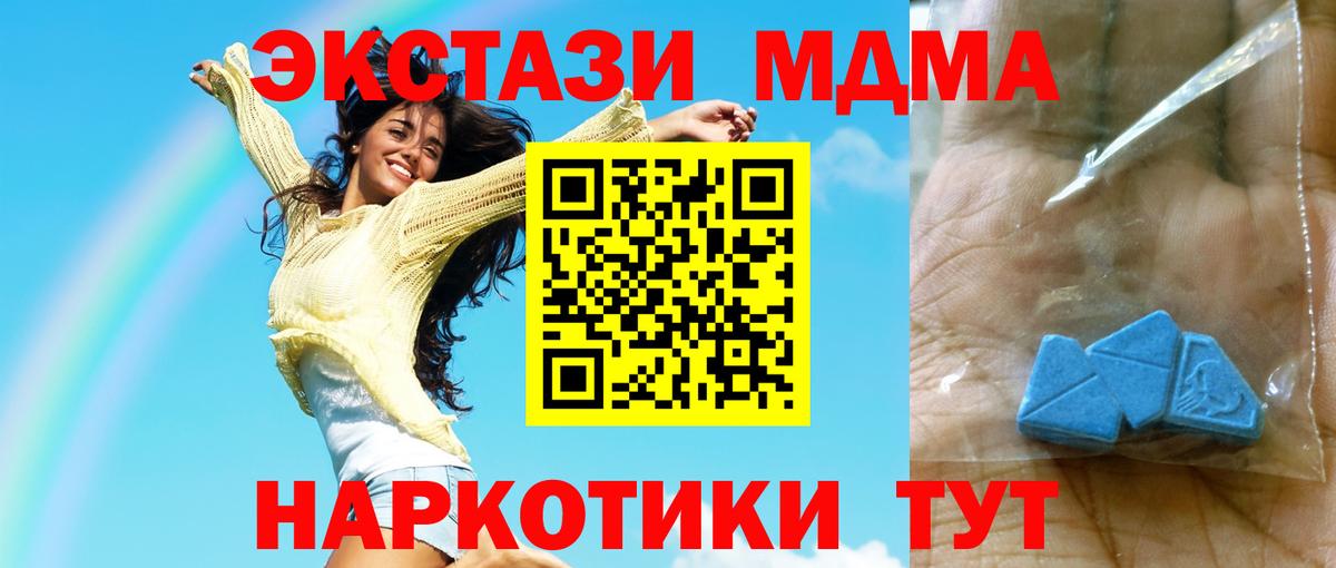 MDMA VHQ  МДМА молли  МДМА  Камышлов  Вход с VPN 