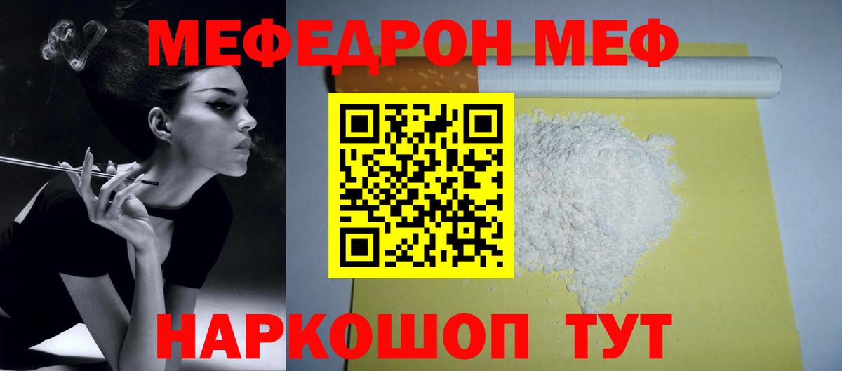 Камышлов  МЯУ-МЯУ VHQ  Вход с VPN  МЯУ-МЯУ кристаллы 