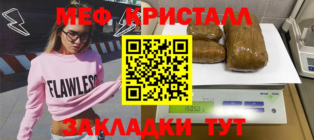 МЕФ мука Камышлов