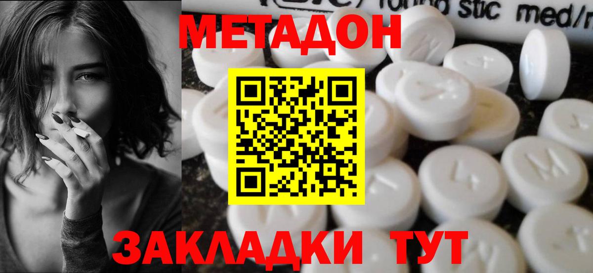 Метадон кристалл  MEGA онион  Камышлов  Вход с VPN 