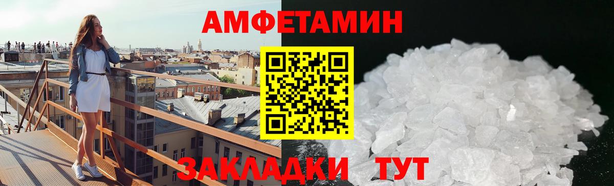 Камышлов  Первитин пудра  Первитин  Первитин пудра  Вход с VPN 