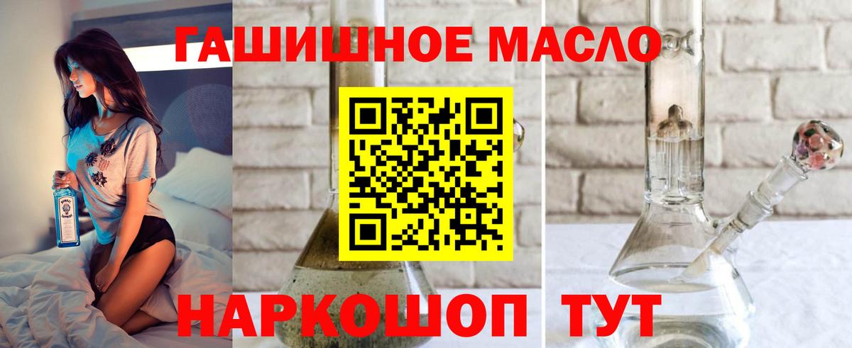 ТГК вейп  ТГК гашишное масло  Камышлов  Вход с VPN 